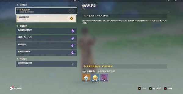原神解救莱昂任务怎么做？修复通往高塔的道路任务攻略[多图]
