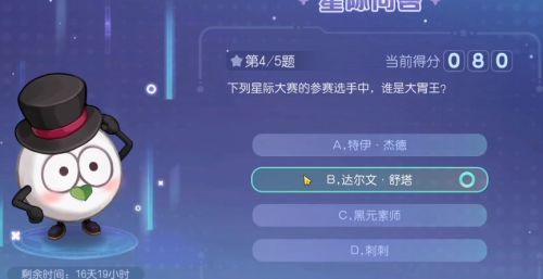 奥比岛星际大赛谁是大胃王？谁是大胃王详解[多图]