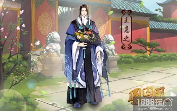 《凤囚凰》游戏情谊篇——知己难再寻[多图]