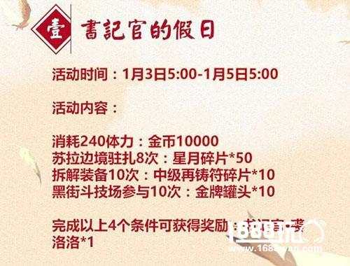打破节后综合症!《螺旋境界线》福利大放送[多图]