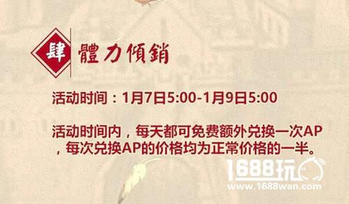 打破节后综合症!《螺旋境界线》福利大放送[多图]