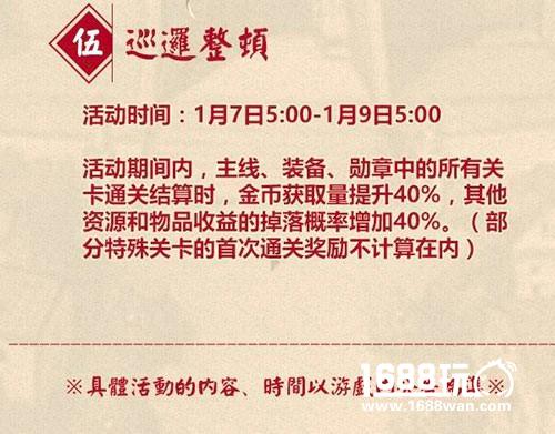 打破节后综合症!《螺旋境界线》福利大放送[多图]