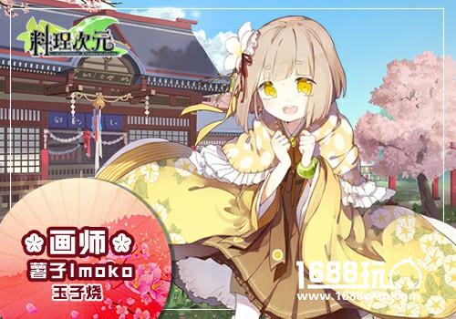 百位知名画师倾情助阵 《料理次元》打造萌娘盛宴[多图]
