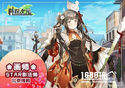 百位知名画师倾情助阵 《料理次元》打造萌娘盛宴[多图]