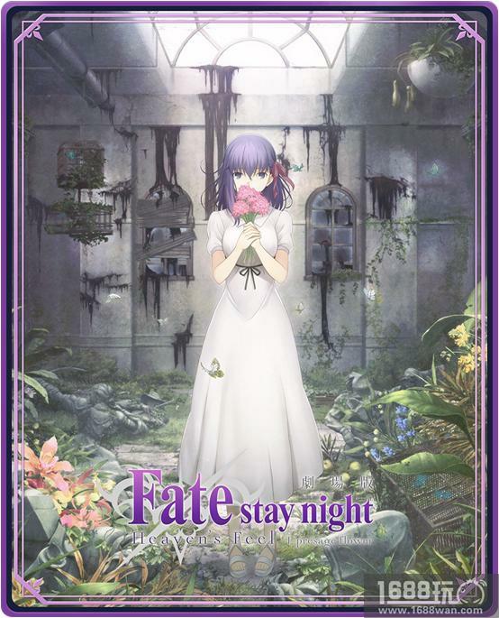 在全新的圣杯战争中取胜吧! 《影之诗》国服《剧场版Fate/stay night[Heaven