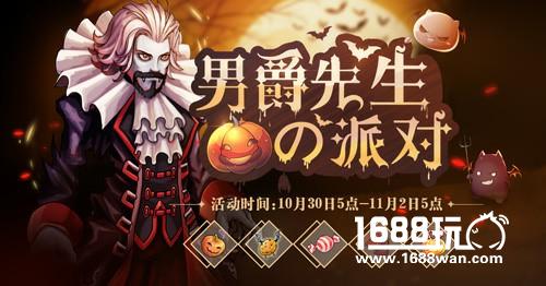RO手游万圣节特别计划——男爵先生的派对[多图]