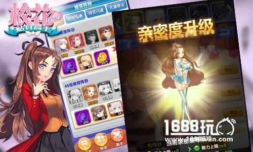惹火公测亮点纷呈 《校花的贴身高手》恋爱修真战异界[多图]