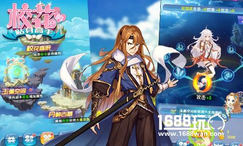 惹火公测亮点纷呈 《校花的贴身高手》恋爱修真战异界[多图]