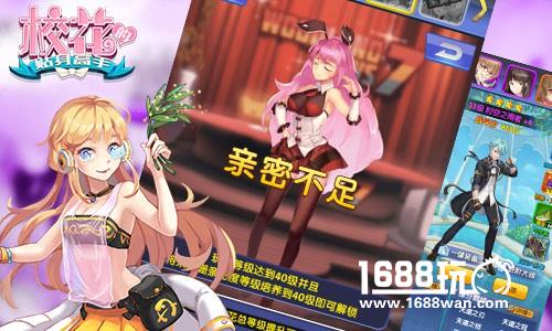 惹火公测亮点纷呈 《校花的贴身高手》恋爱修真战异界[多图]