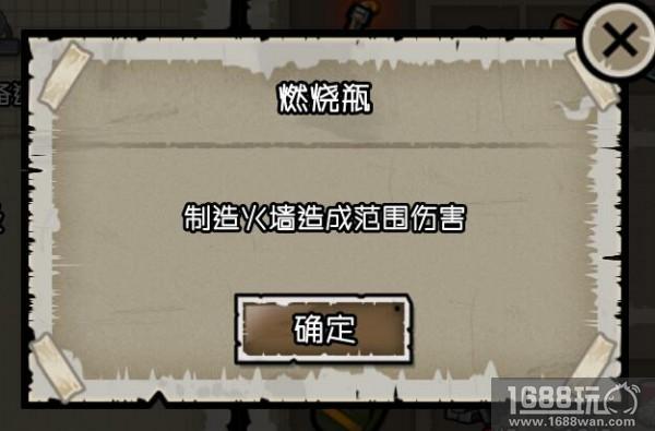 《幸存者危城》武器鉴赏 零成本打造末日神器[多图]