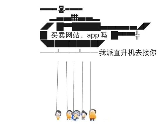 朋友圈直升机怎么弄？朋友圈直升机文字横幅[多图]