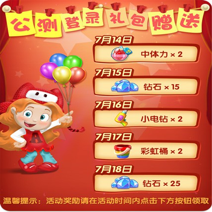 《快乐点点消》TVC今日起称霸暑期银屏[多图]