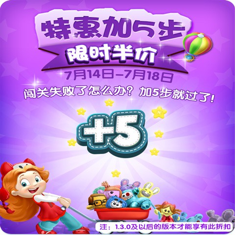 《快乐点点消》TVC今日起称霸暑期银屏[多图]