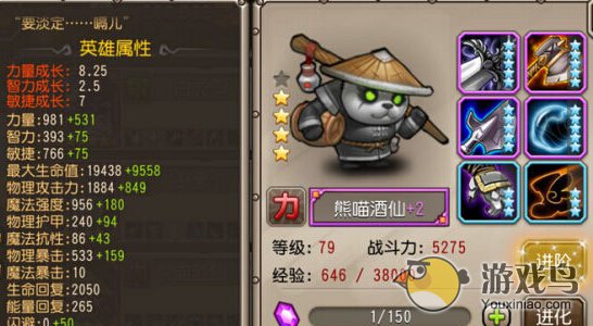 刀塔传奇攻略 刀塔传奇英雄培养的建议[多图]
