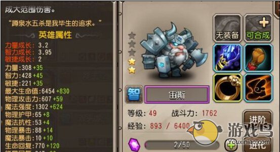 刀塔传奇攻略 刀塔传奇英雄培养的建议[多图]