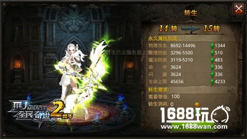 跨服掠夺开启新纪元 《全民奇迹MU》3.0版本全平台上线[多图]