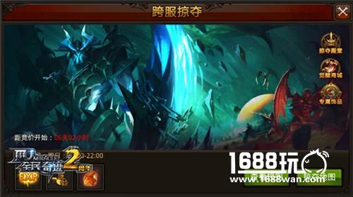 跨服掠夺开启新纪元 《全民奇迹MU》3.0版本全平台上线[多图]