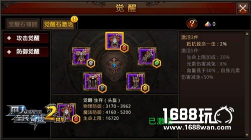 跨服掠夺开启新纪元 《全民奇迹MU》3.0版本全平台上线[多图]