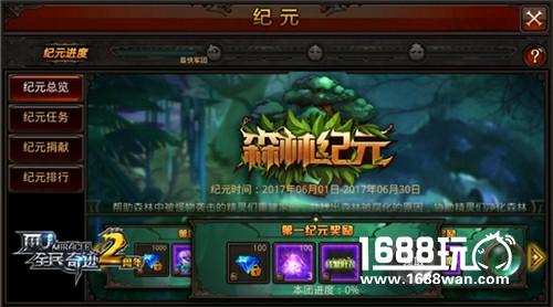 跨服掠夺开启新纪元 《全民奇迹MU》3.0版本全平台上线[多图]