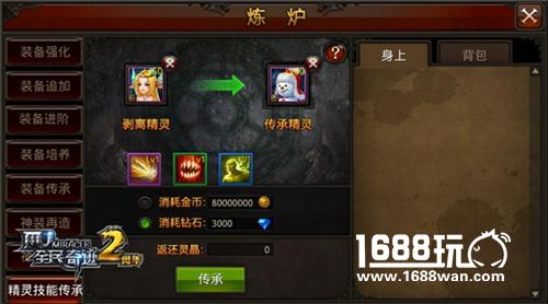 跨服掠夺开启新纪元 《全民奇迹MU》3.0版本全平台上线[多图]