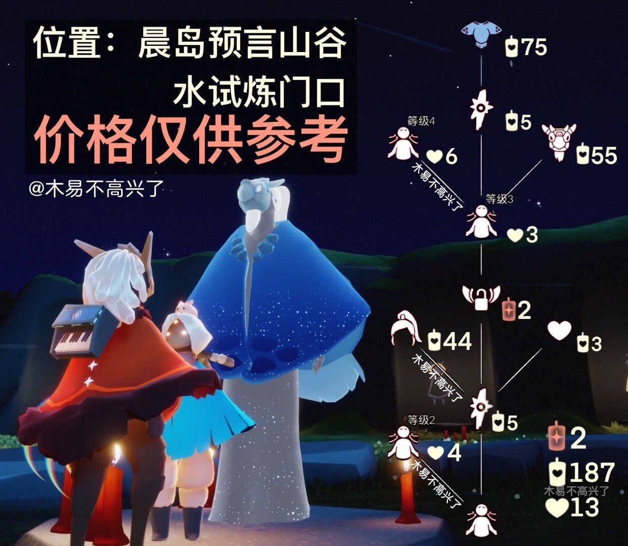 光遇高马尾兑换图大全 12.16复刻先祖兑换码分享[多图]
