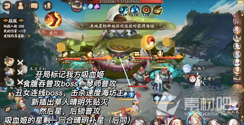 《阴阳师》极地震鲶阵容推荐攻略