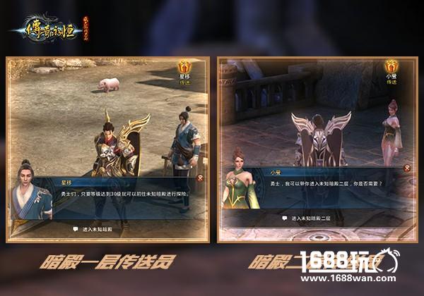 MOBA还有这种操作？ 《传奇永恒》未知暗殿玩法曝光[视频][多图]