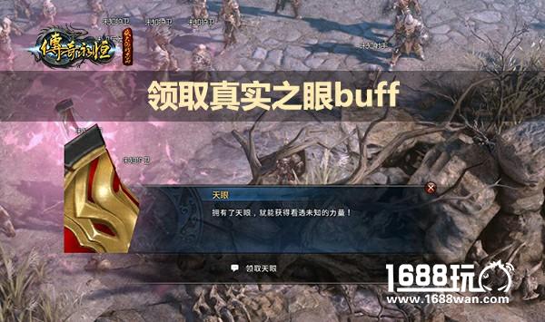 MOBA还有这种操作？ 《传奇永恒》未知暗殿玩法曝光[视频][多图]