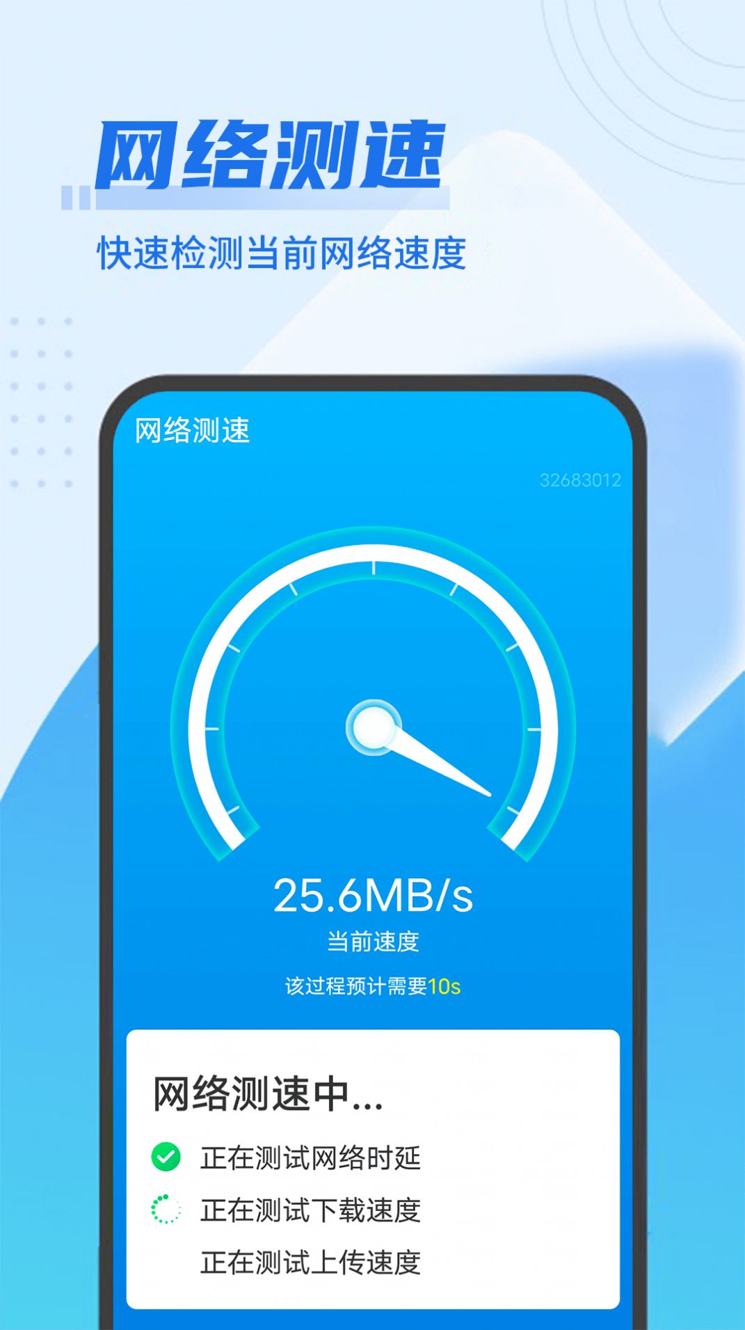 即刻优化大师app手机版