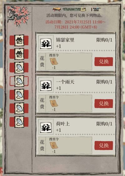 江南百景图熬烈的龙珠位置大全 龙珠是在哪里丢失的攻略[多图]