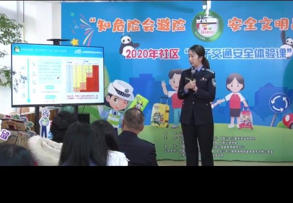 2020知危险会避险安全文明出行回放视频完整版分享[多图]