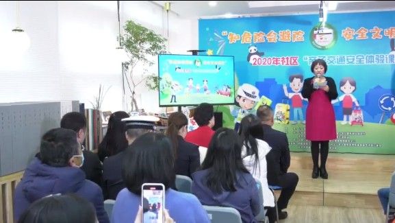 2020知危险会避险安全文明出行回放视频完整版分享[多图]