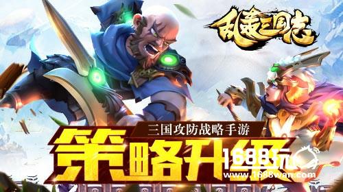 全民超神！《乱轰三国志》百级时代来临[多图]