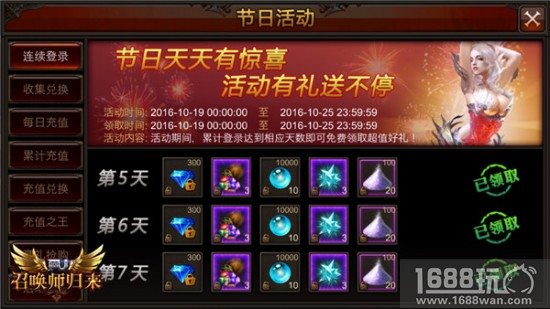 《全民奇迹MU》节日活动盘点，新活动诚意十足[多图]