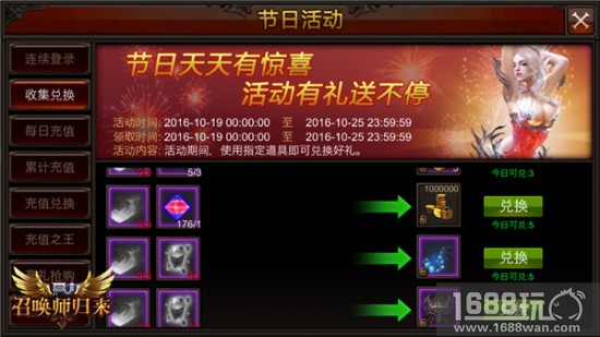 《全民奇迹MU》节日活动盘点，新活动诚意十足[多图]