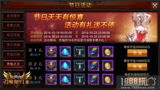《全民奇迹MU》节日活动盘点，新活动诚意十足[多图]