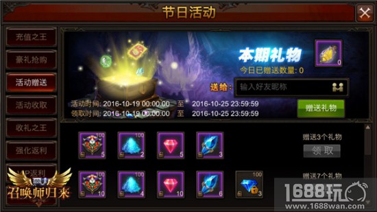 《全民奇迹MU》节日活动盘点，新活动诚意十足[多图]