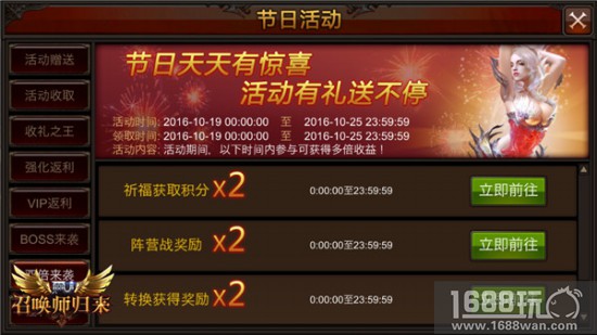 《全民奇迹MU》节日活动盘点，新活动诚意十足[多图]