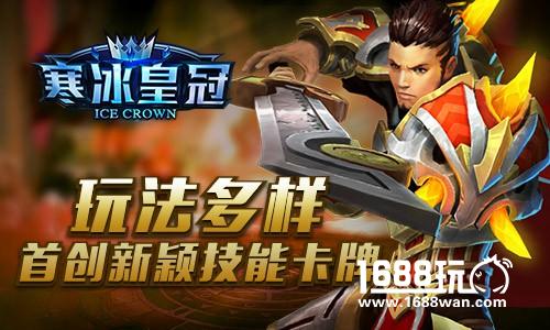 史诗之战将启《寒冰皇冠》封测明日上线[多图]