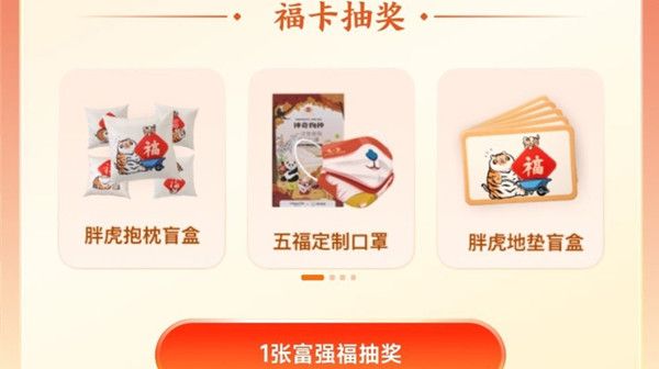 支付宝五福口罩怎么获得？2022新春五福口罩获取方法[多图]