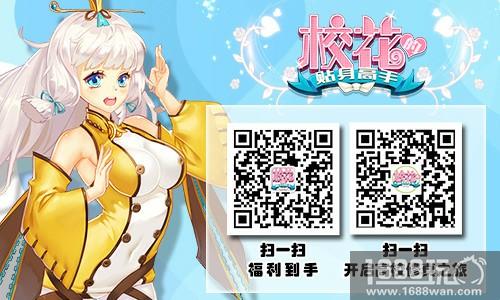异界打假出奇招 《校花的贴身高手》分辨渣男只需三关[多图]