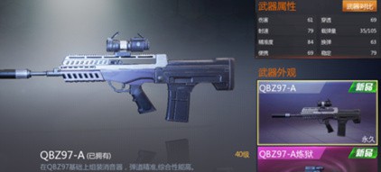 小米枪战QBZ97-A评测 QBZ97-A怎么样[多图]