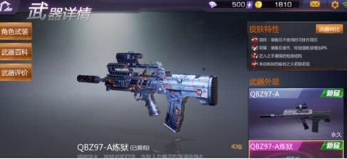 小米枪战QBZ97-A评测 QBZ97-A怎么样[多图]