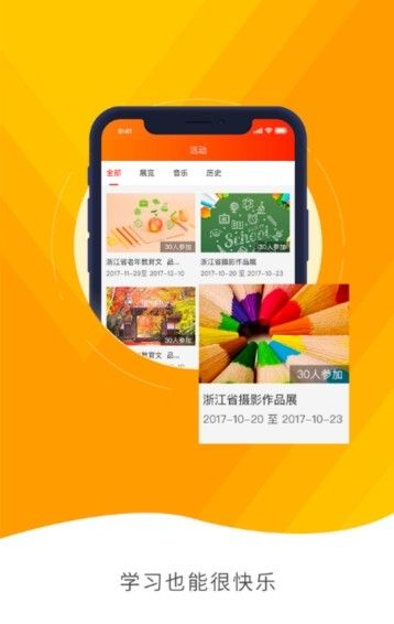 在浙学怎么注销手机号？在浙学手机号注销方法[多图]