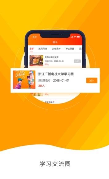 在浙学怎么注销手机号？在浙学手机号注销方法[多图]