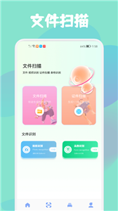 智证证件照美颜软件