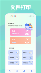 智证证件照美颜软件