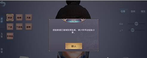 剑侠情缘2剑歌行怎样捏脸好看？好看捏脸数据分享[多图]