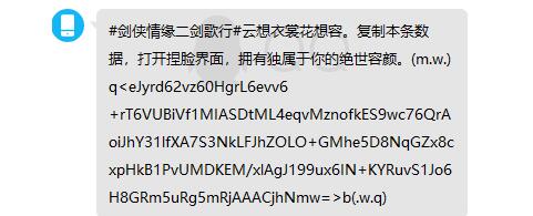剑侠情缘2剑歌行怎样捏脸好看？好看捏脸数据分享[多图]