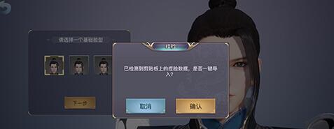 剑侠情缘2剑歌行怎样捏脸好看？好看捏脸数据分享[多图]
